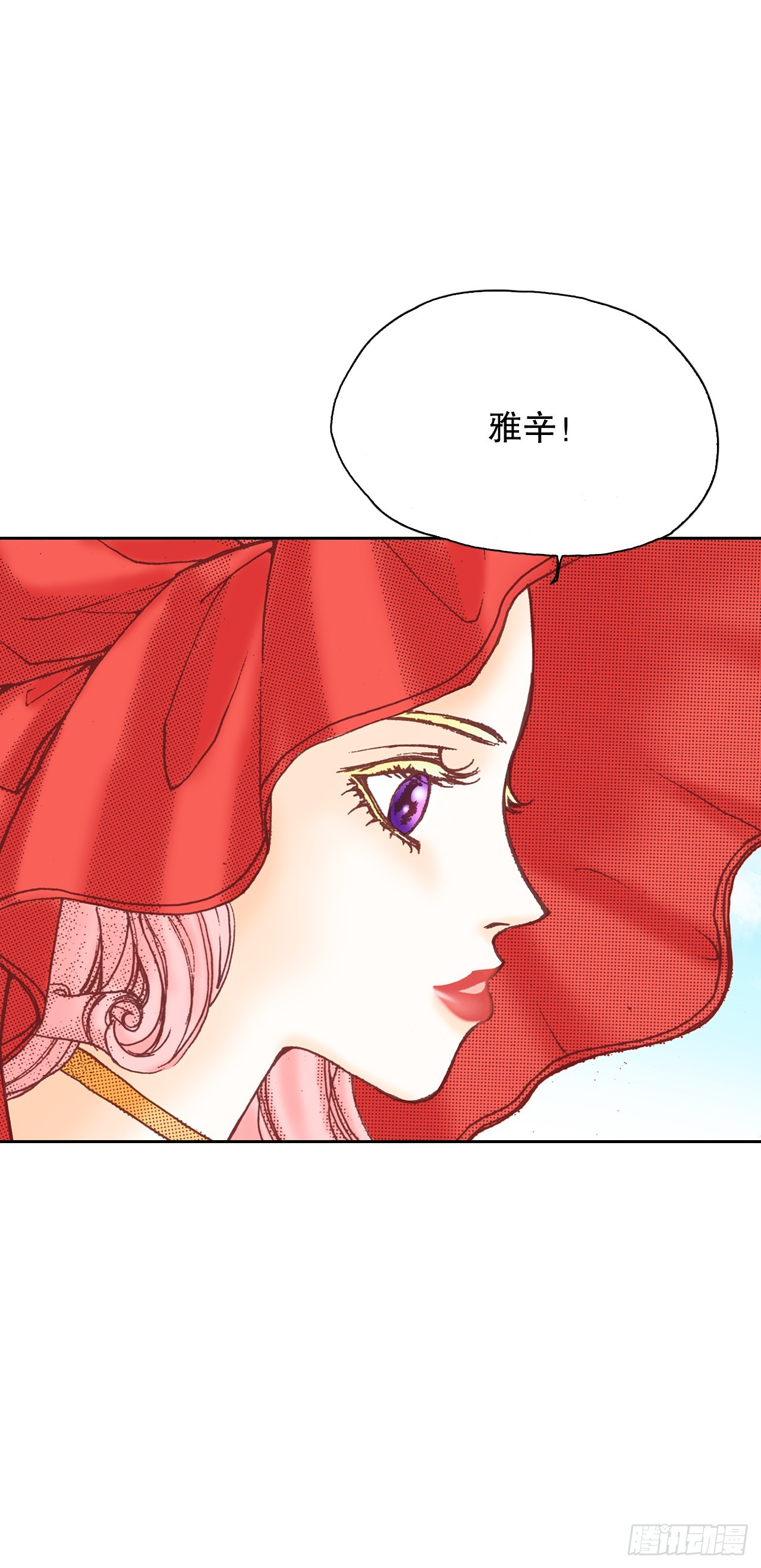 说不出口的爱意漫画,31.见到雅辛28图