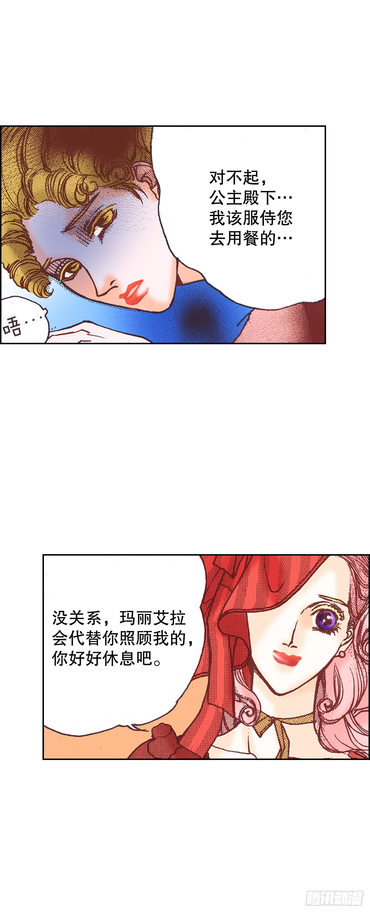 说不出口的爱意漫画,31.见到雅辛3图