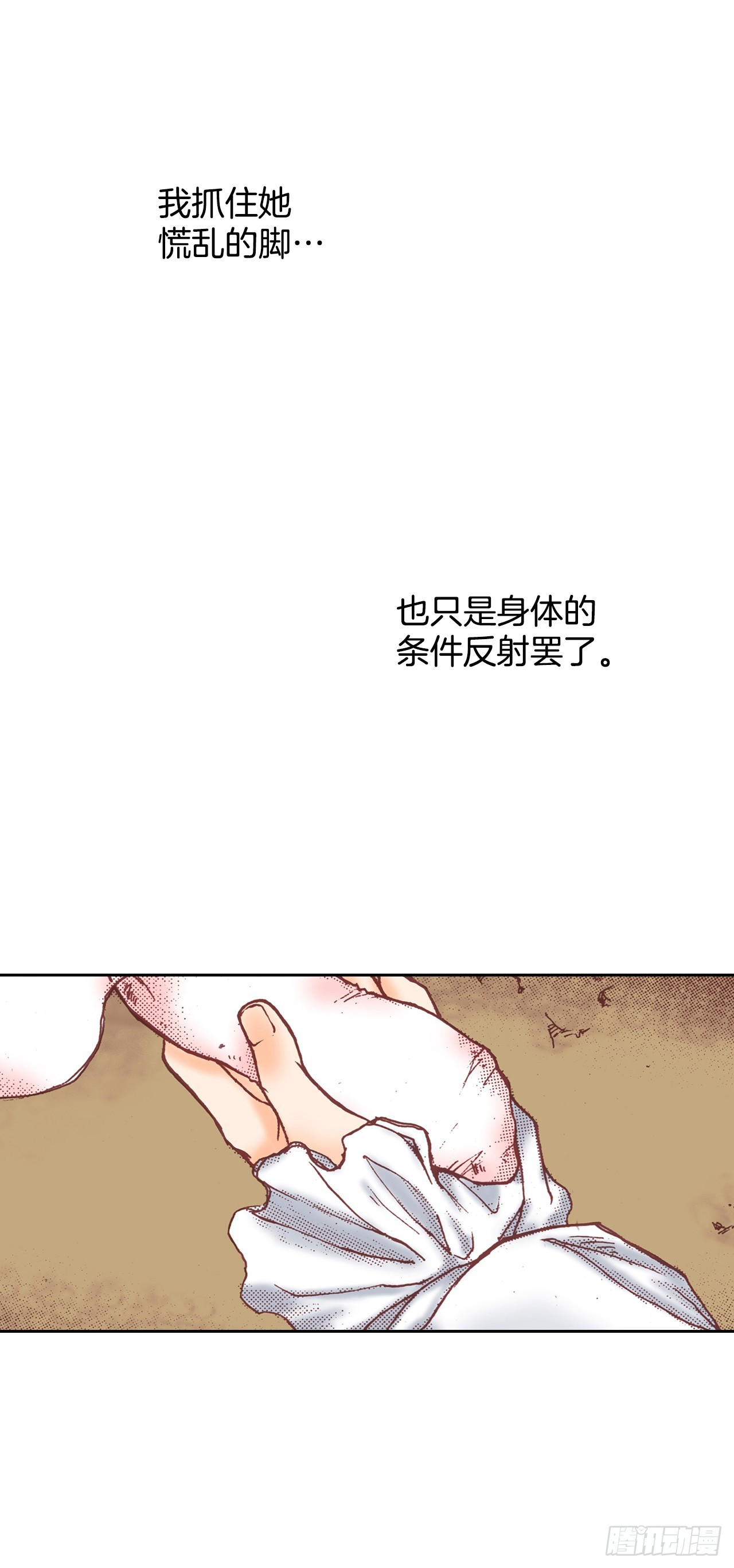 说不出口的爱意漫画,31.见到雅辛30图