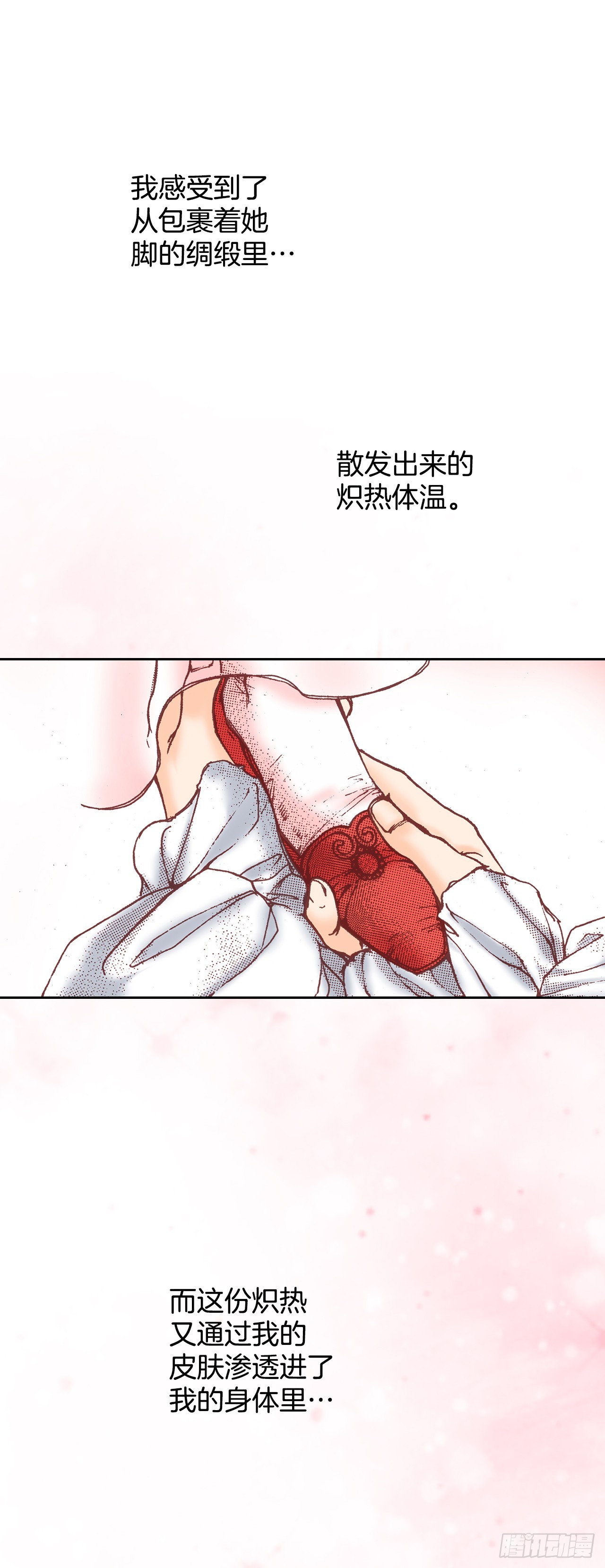 说不出口的爱意漫画,31.见到雅辛32图