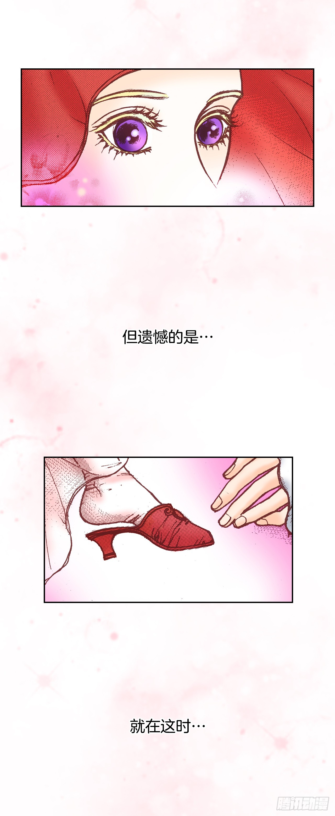 说不出口的爱意漫画,31.见到雅辛33图