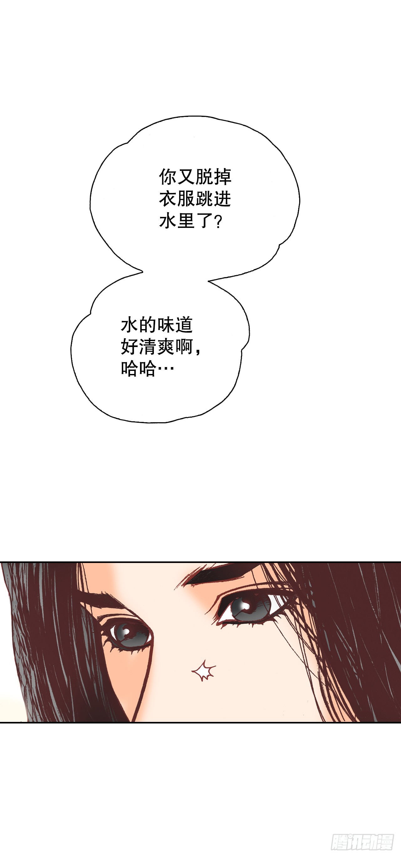 说不出口的爱意漫画,31.见到雅辛38图