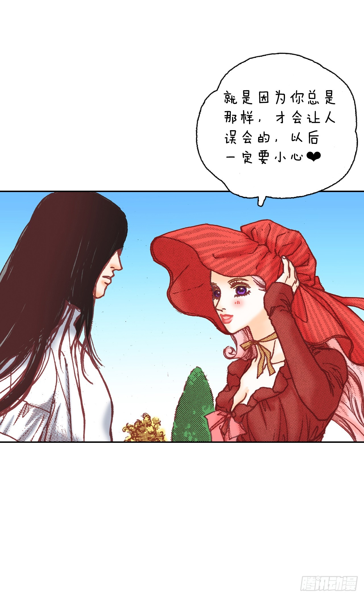 说不出口的爱意漫画,31.见到雅辛39图