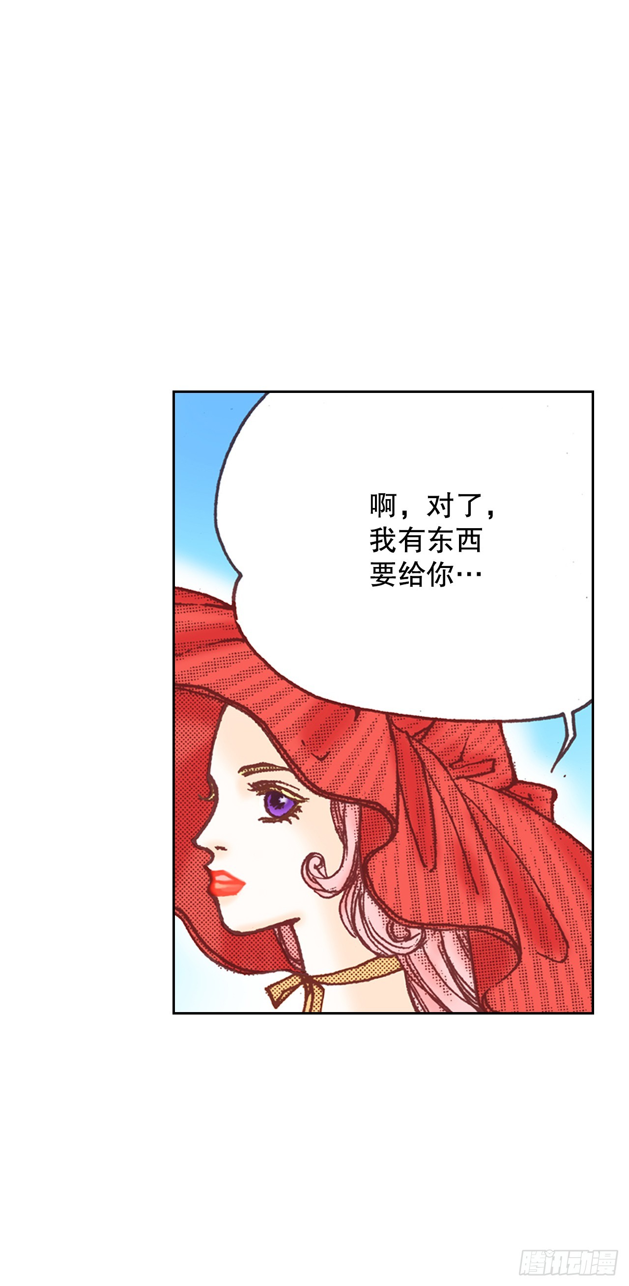 说不出口的爱意漫画,31.见到雅辛45图