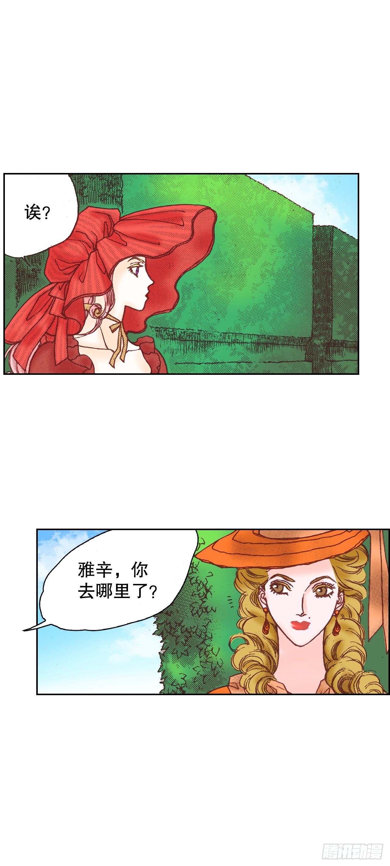 说不出口的爱意漫画,31.见到雅辛46图