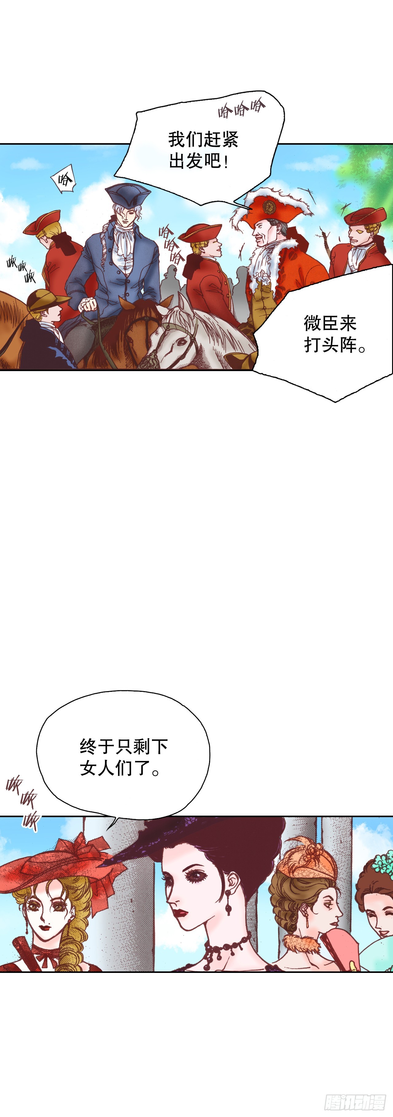 说不出口的爱意漫画,32.红酒派对31图