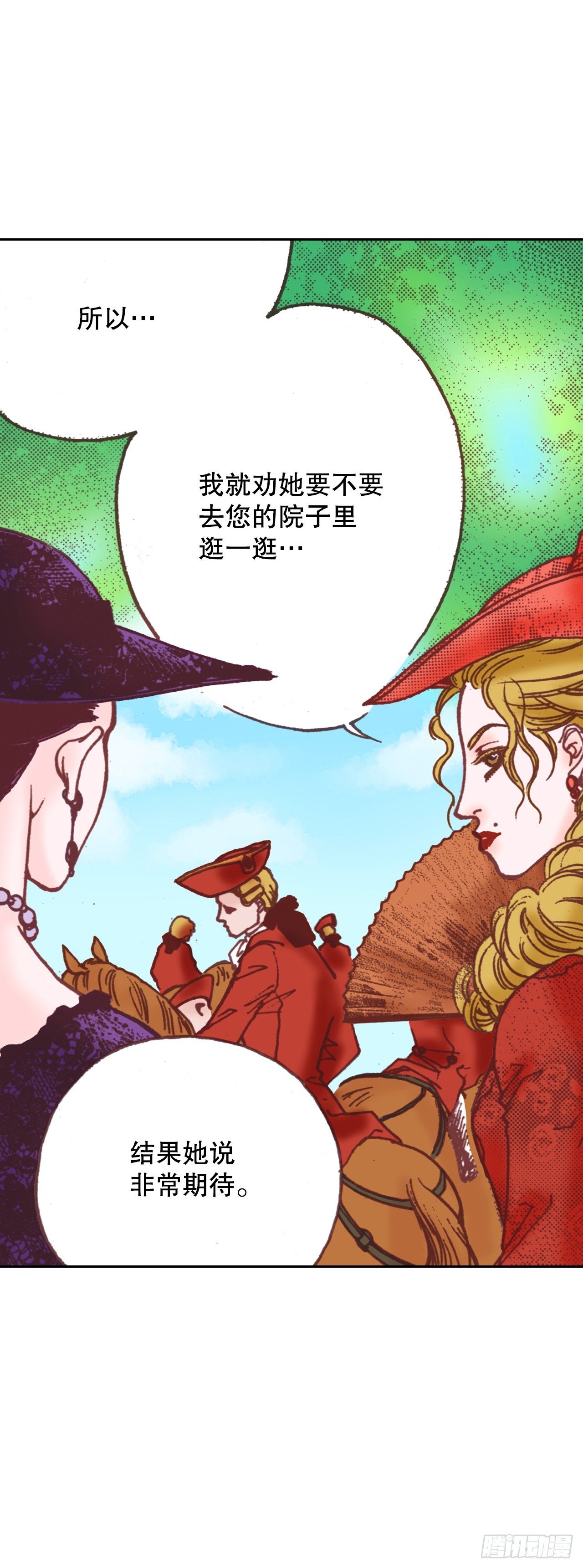 说不出口的爱意漫画,32.红酒派对33图