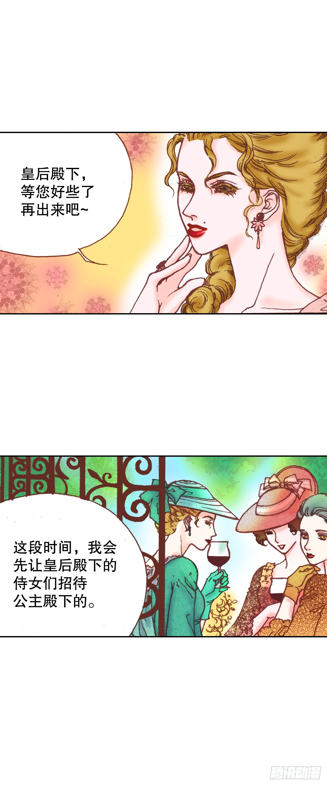 说不出口的爱意漫画,32.红酒派对55图