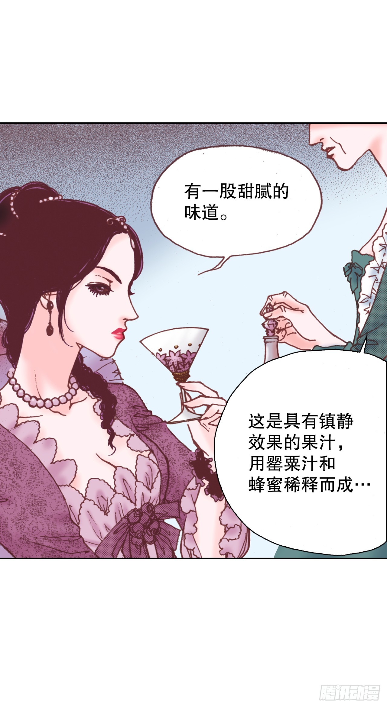 说不出口的爱意漫画,32.红酒派对58图