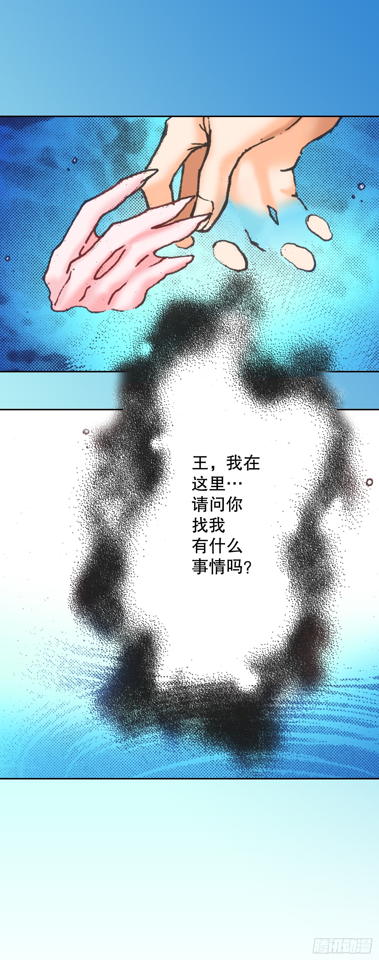 说不出口的爱意漫画,34.再次相遇20图