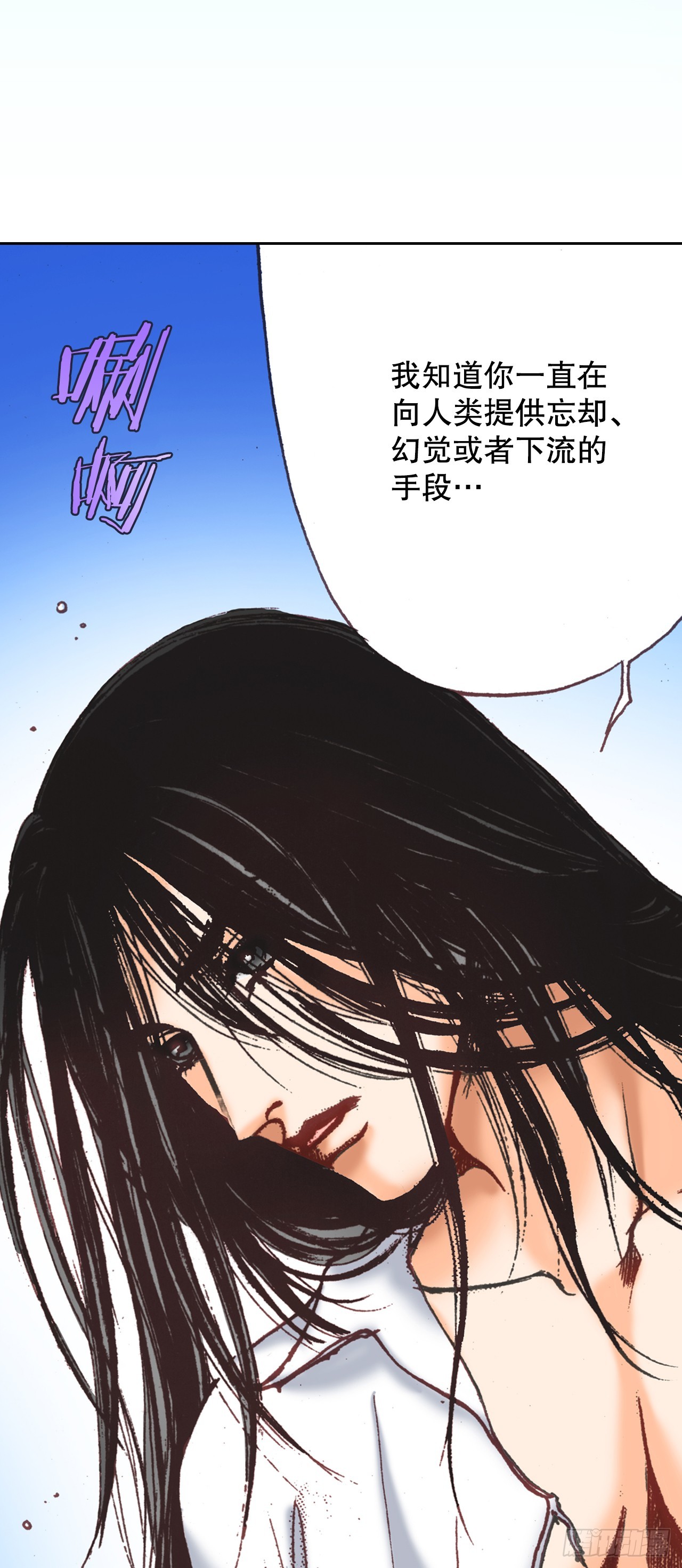 说不出口的爱意漫画,34.再次相遇21图