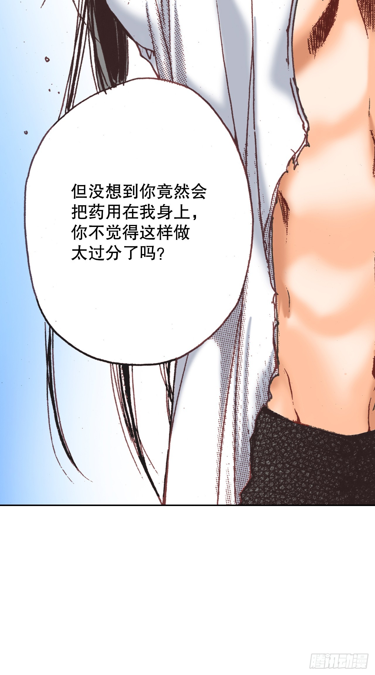 说不出口的爱意漫画,34.再次相遇22图