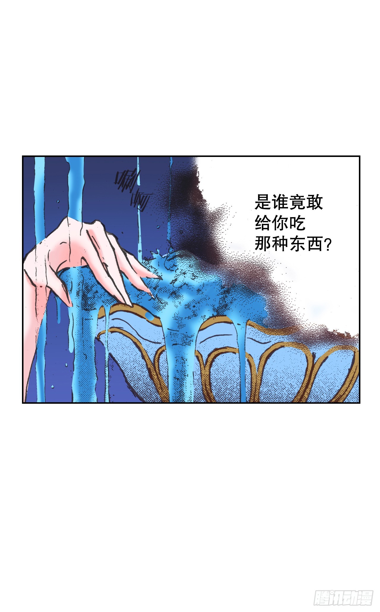 说不出口的爱意漫画,34.再次相遇28图