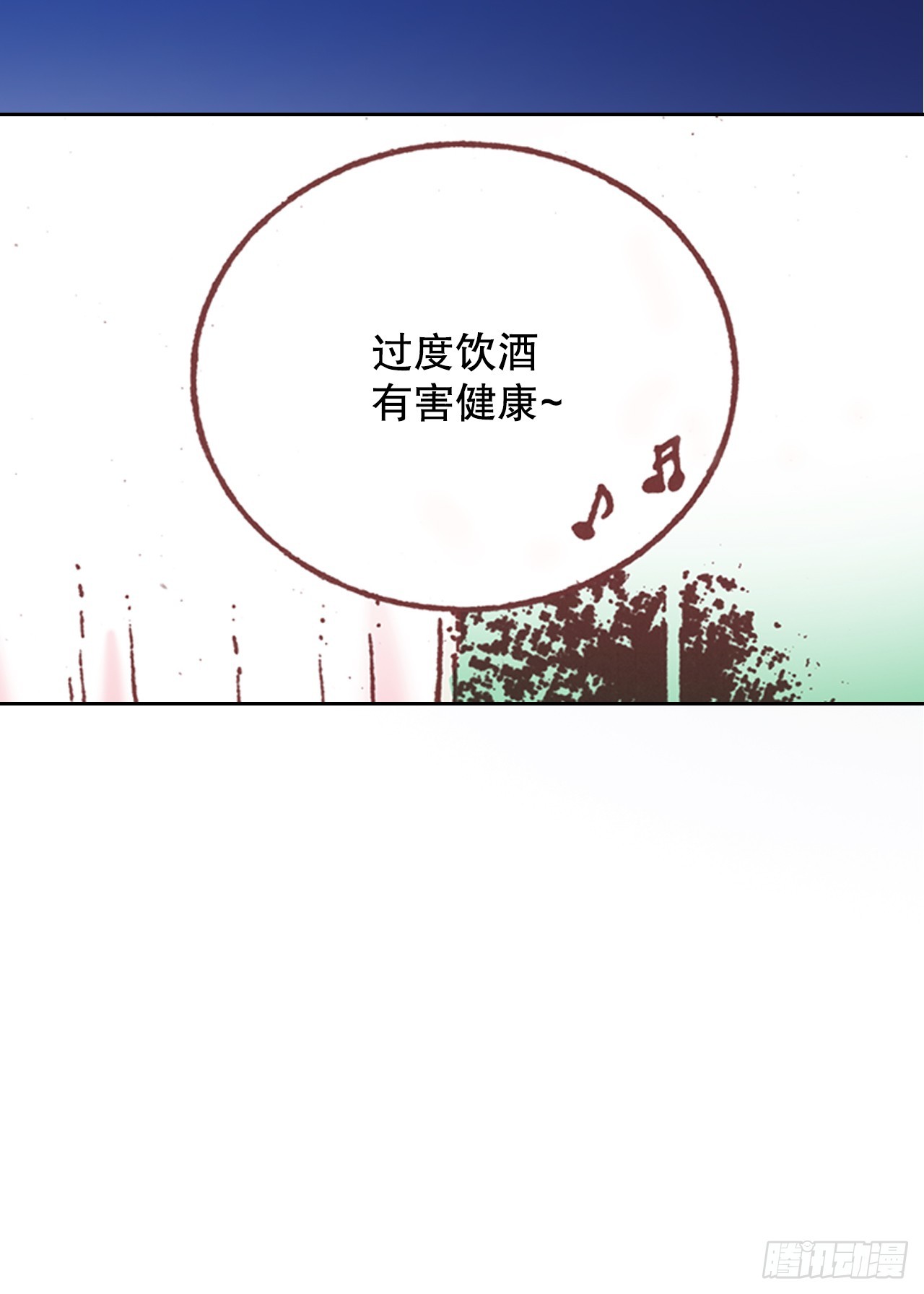 说不出口的爱意漫画,34.再次相遇3图