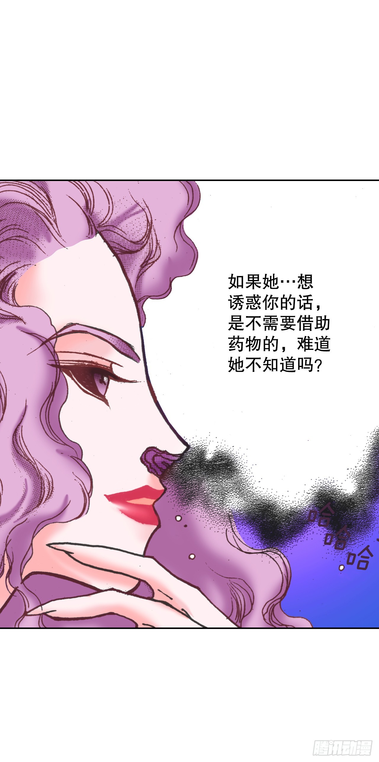 说不出口的爱意漫画,34.再次相遇30图