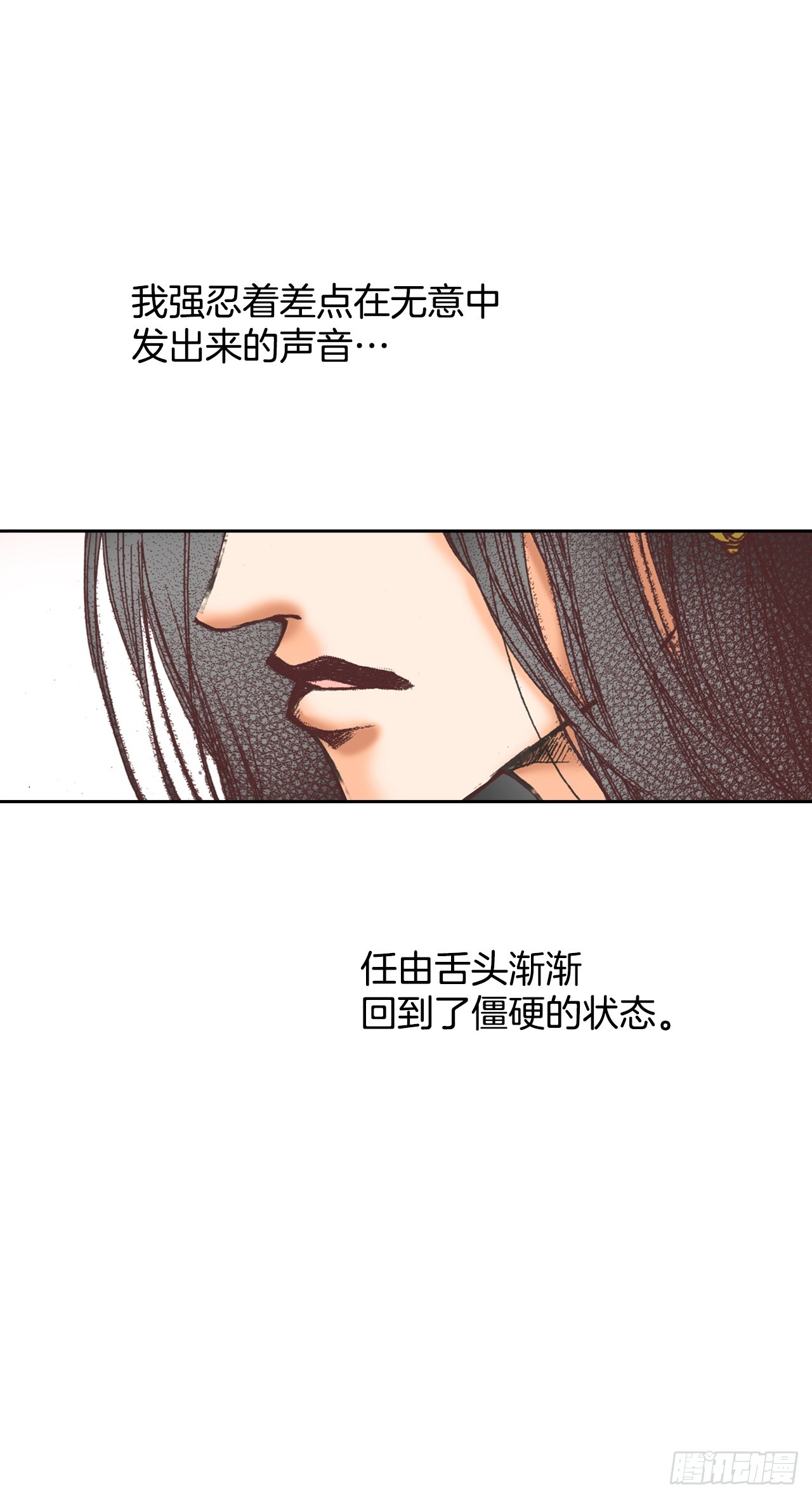 说不出口的爱意漫画,34.再次相遇45图