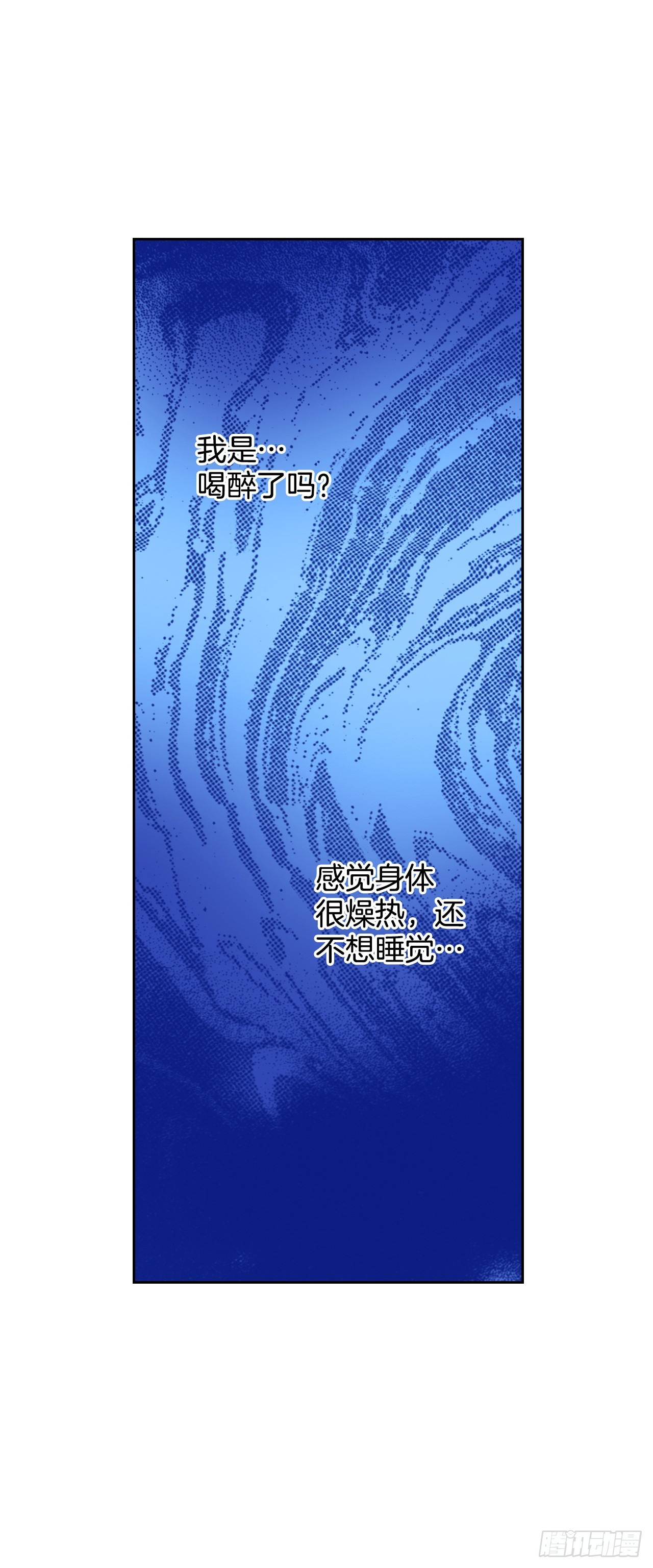 说不出口的爱意漫画,34.再次相遇5图