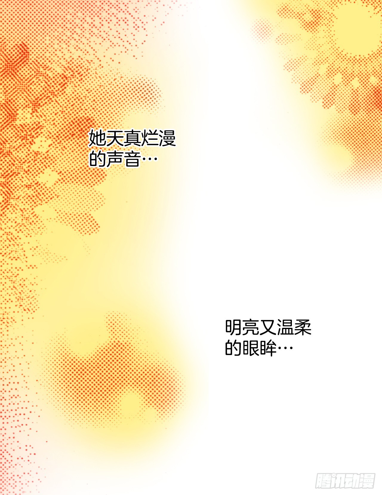 说不出口的爱意漫画,34.再次相遇55图