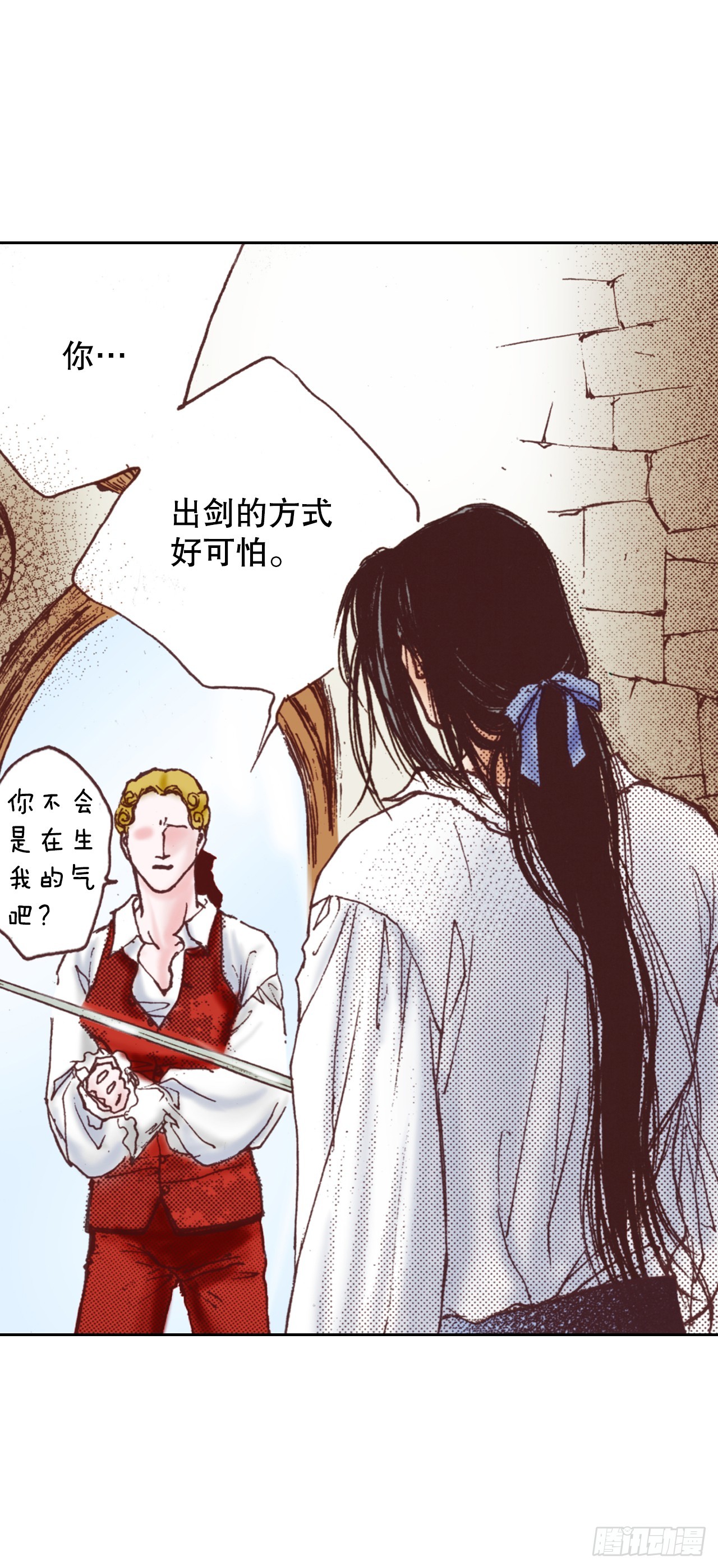 说不出口的爱意漫画,36.陛下受伤39图