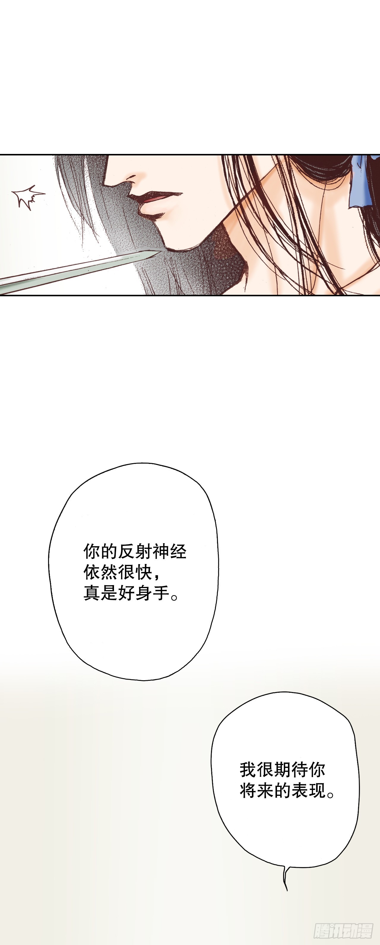 说不出口的爱意漫画,36.陛下受伤60图