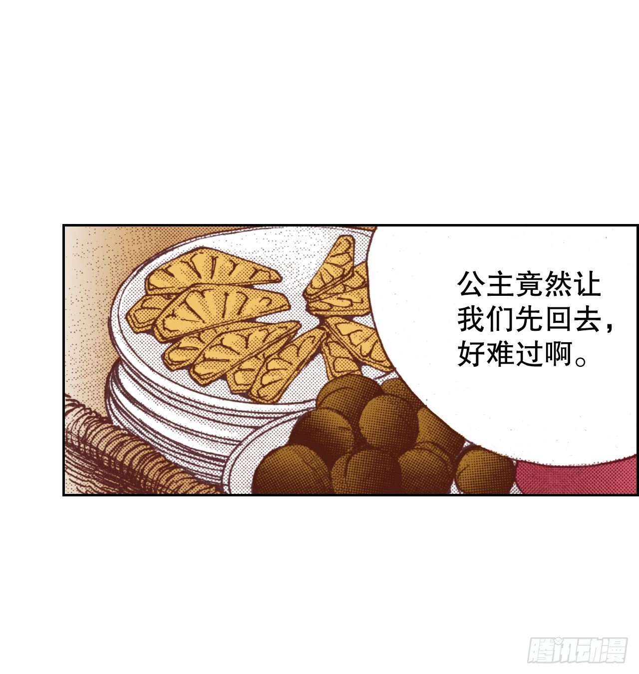 说不出口的爱意漫画,39.特别测试12图