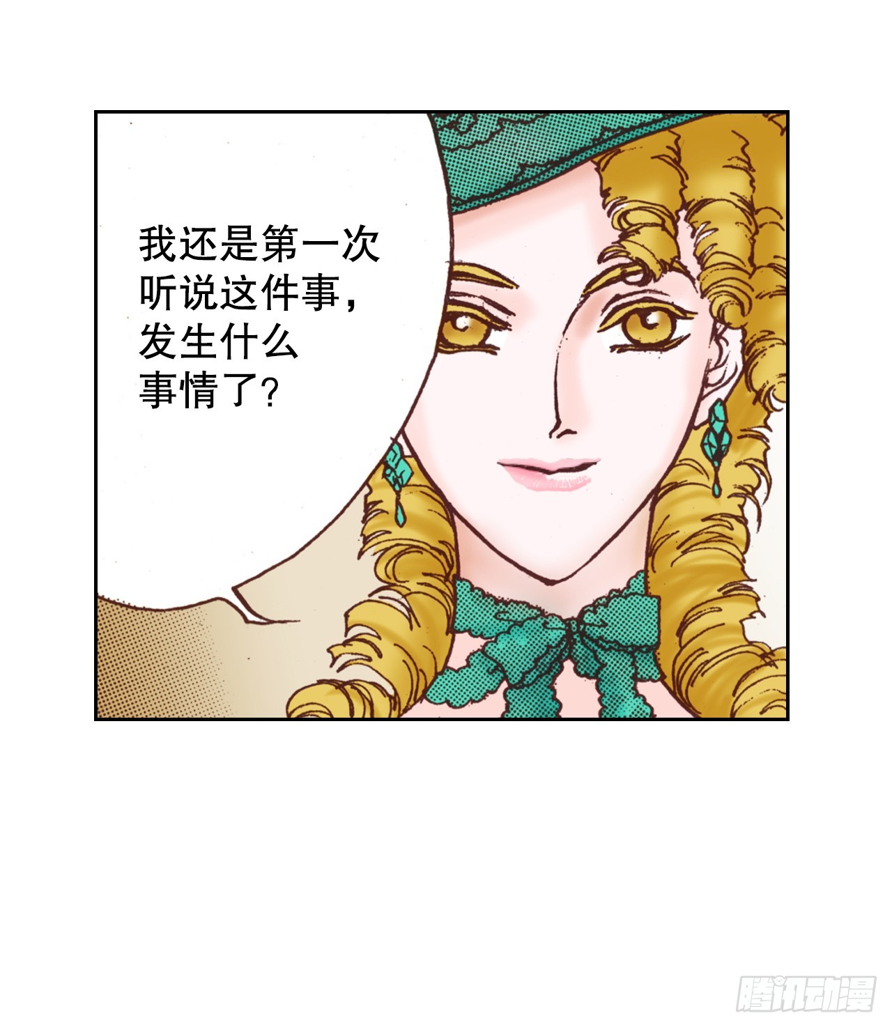 说不出口的爱意漫画,39.特别测试17图