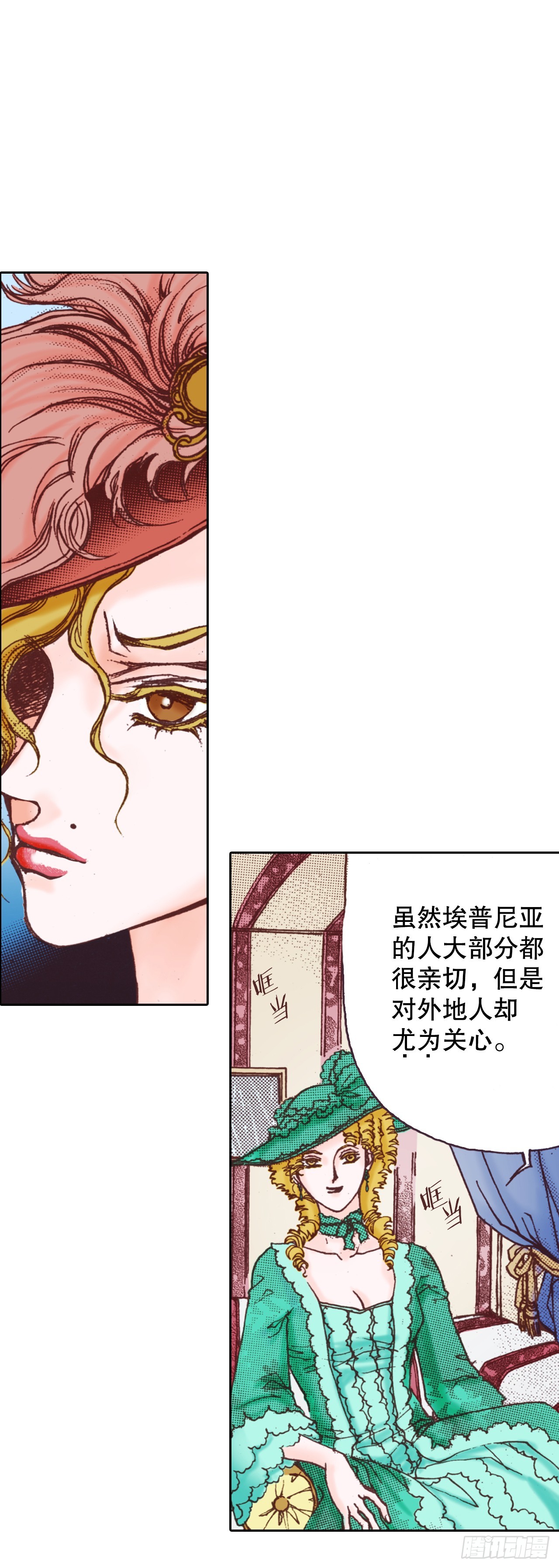 说不出口的爱意漫画,39.特别测试24图