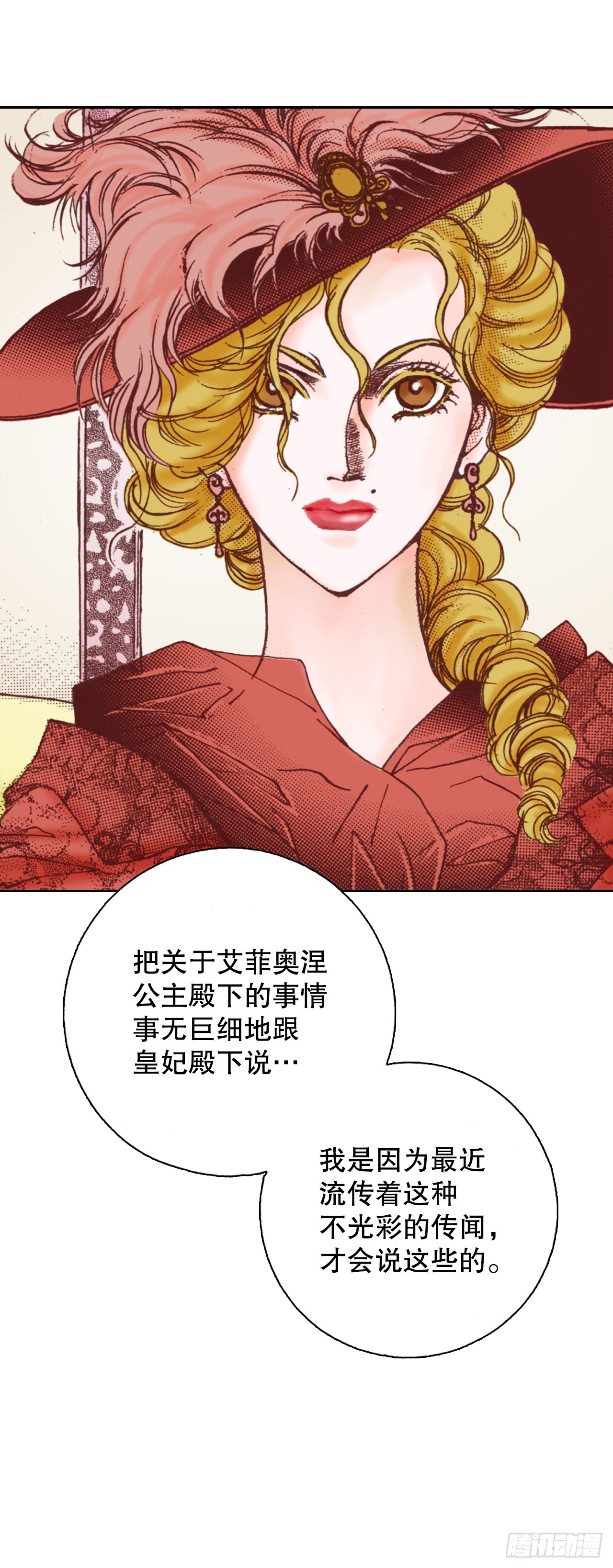 说不出口的爱意漫画,39.特别测试27图