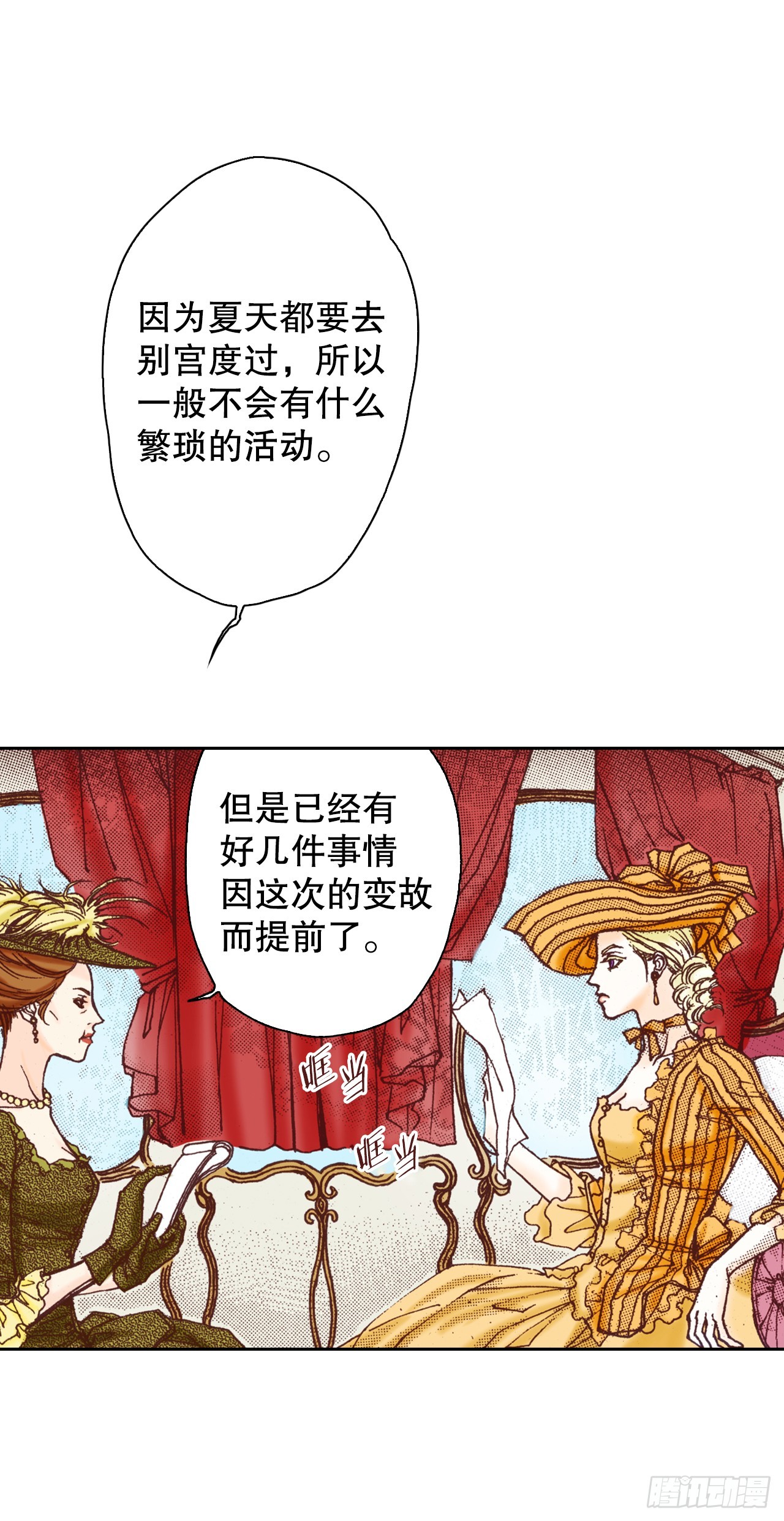 说不出口的爱意漫画,39.特别测试29图