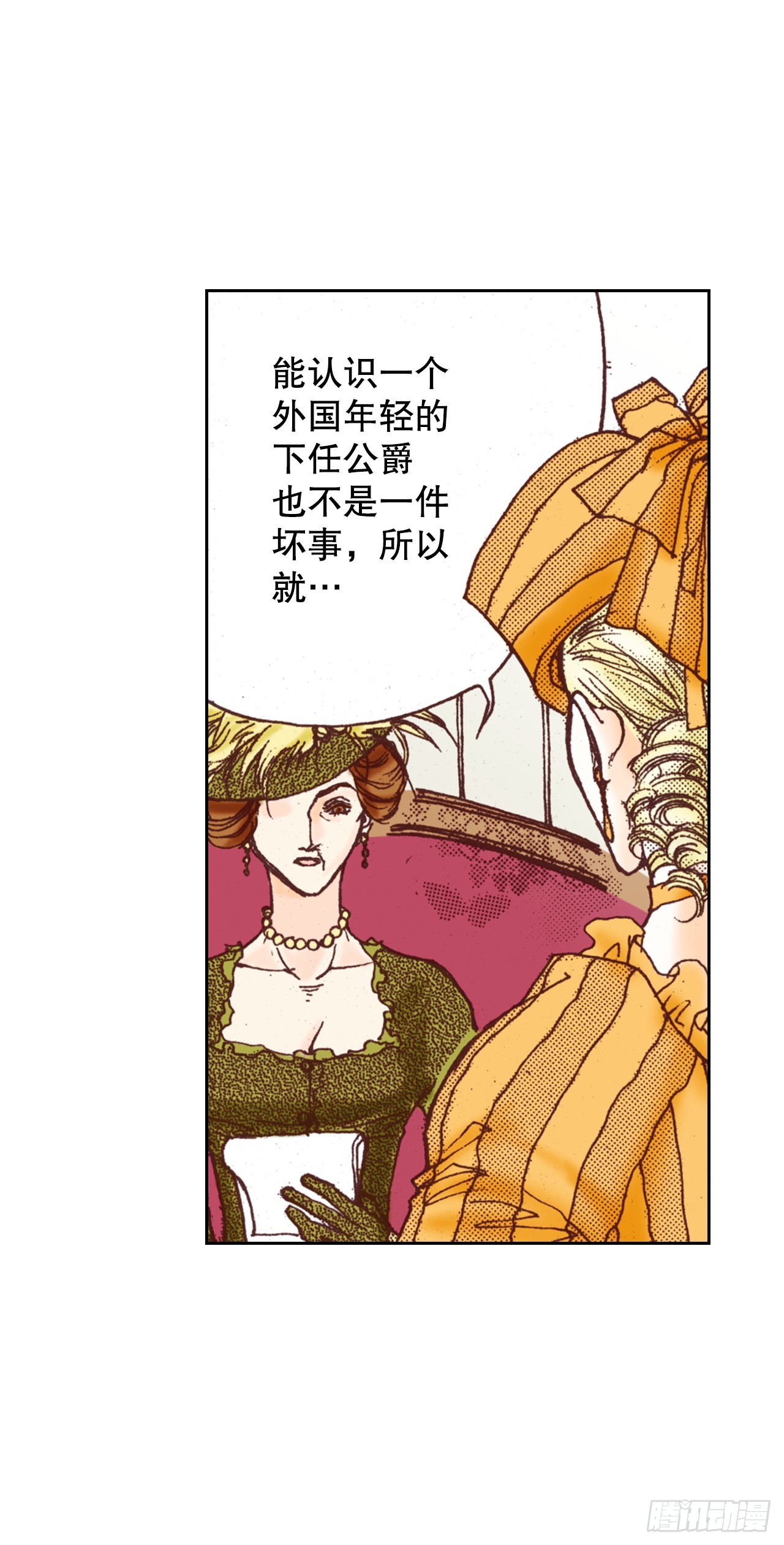 说不出口的爱意漫画,39.特别测试32图