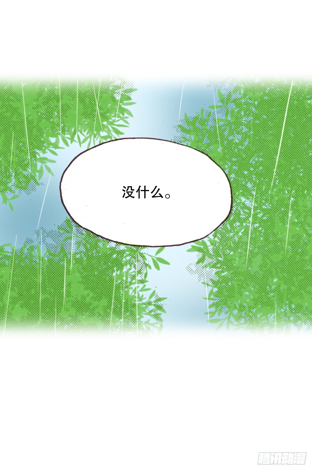 说不出口的爱意漫画,39.特别测试37图