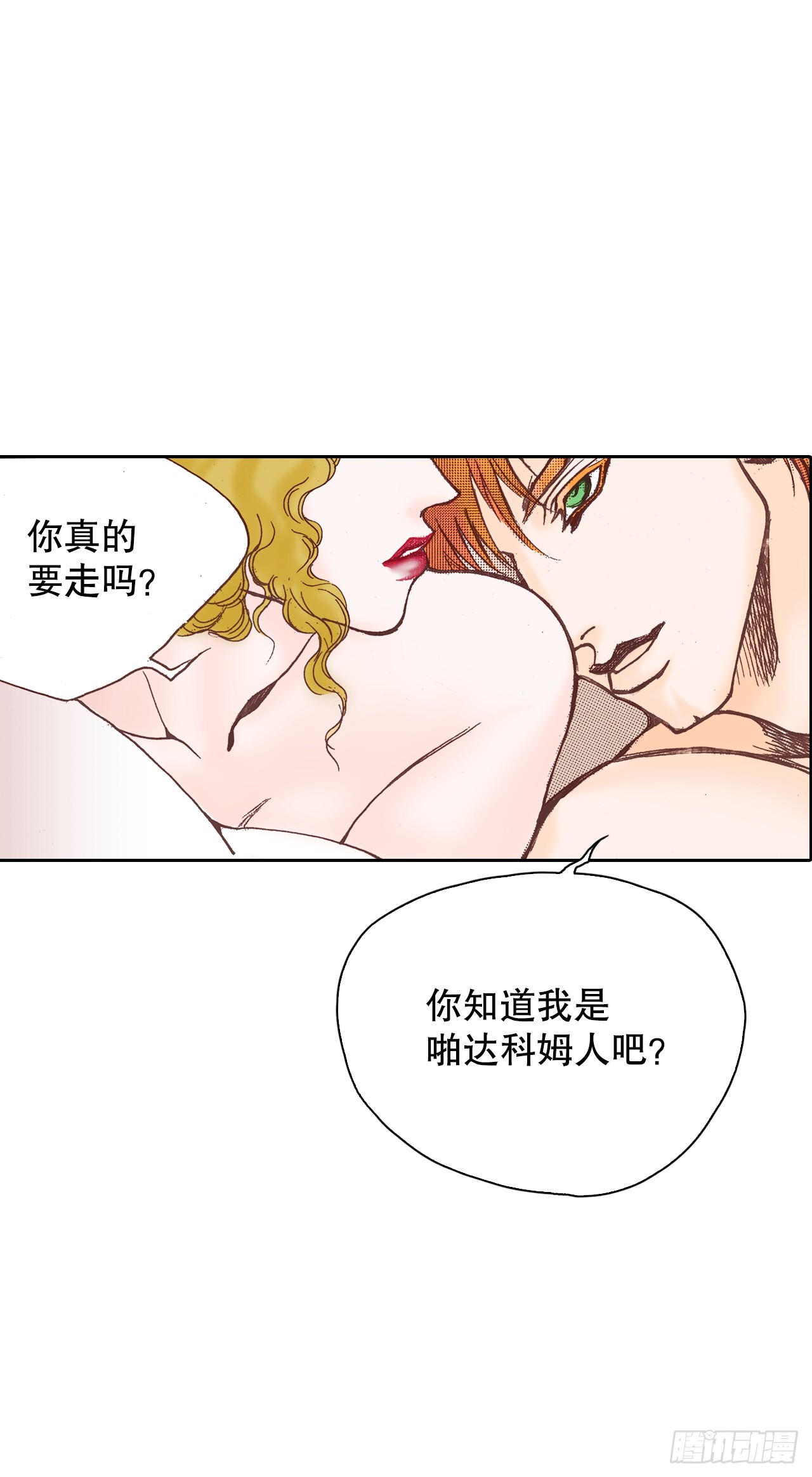 说不出口的爱意漫画,39.特别测试42图