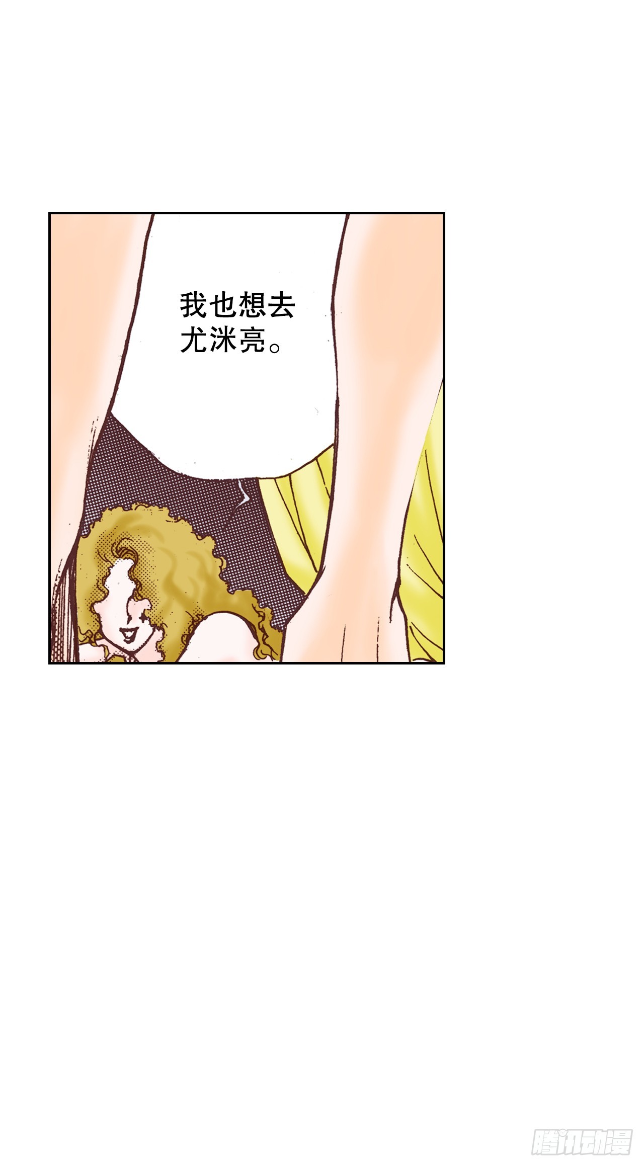 说不出口的爱意漫画,39.特别测试43图