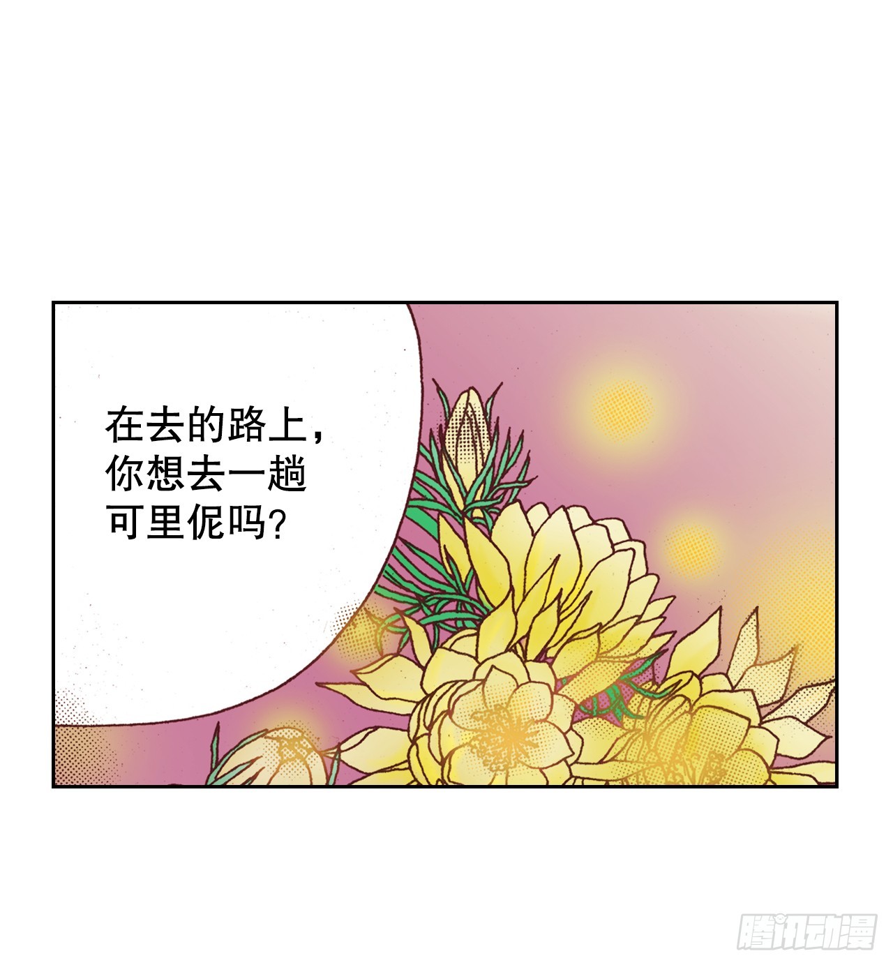 说不出口的爱意漫画,39.特别测试48图