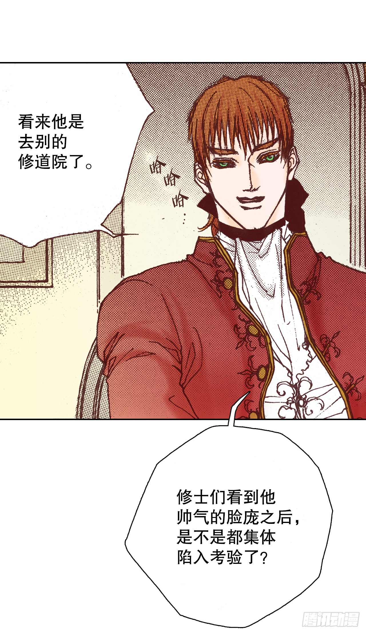 说不出口的爱意漫画,39.特别测试56图