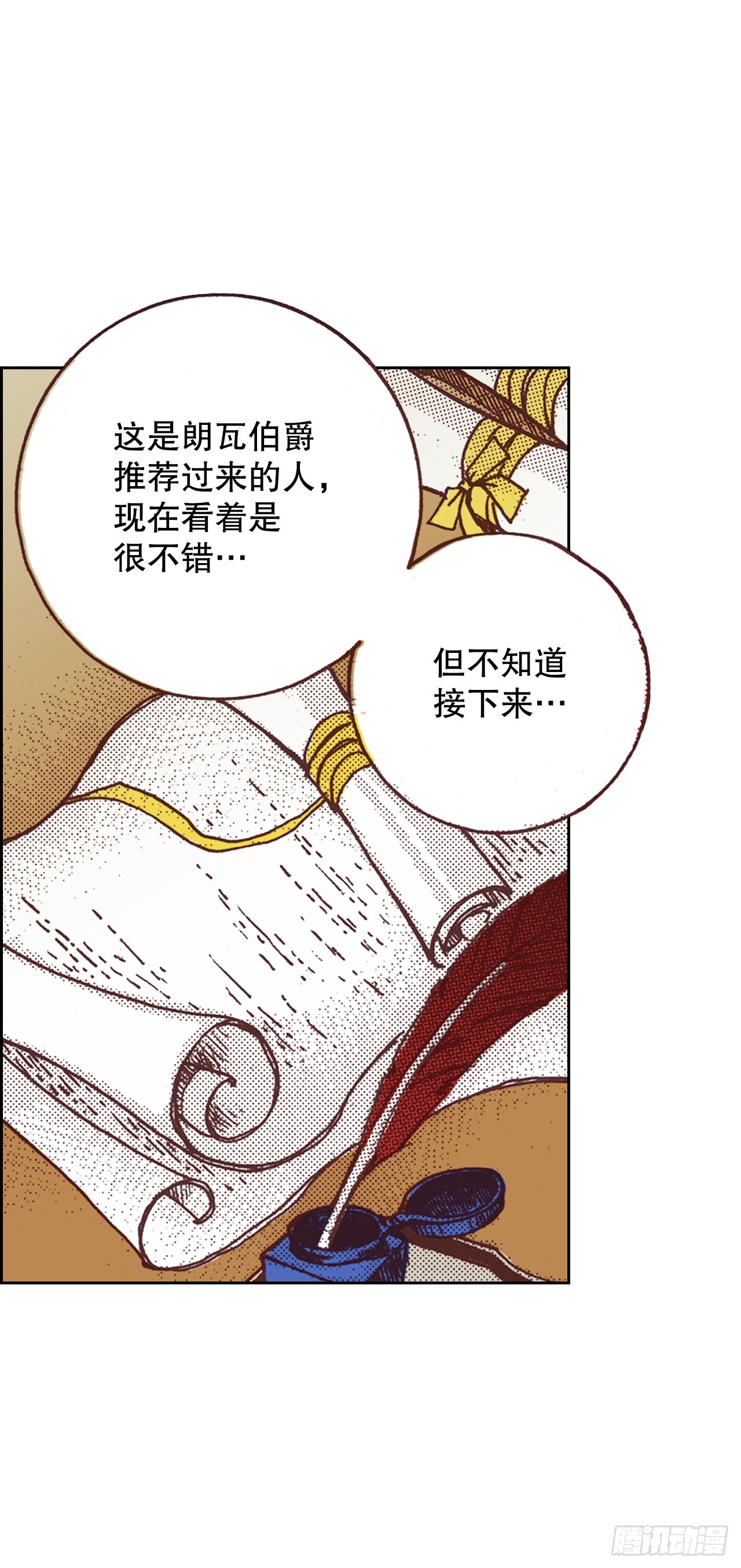 说不出口的爱意漫画,39.特别测试68图