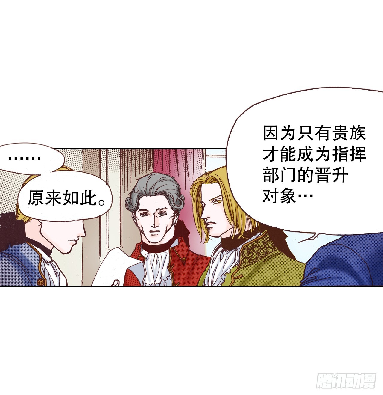 说不出口的爱意漫画,39.特别测试75图