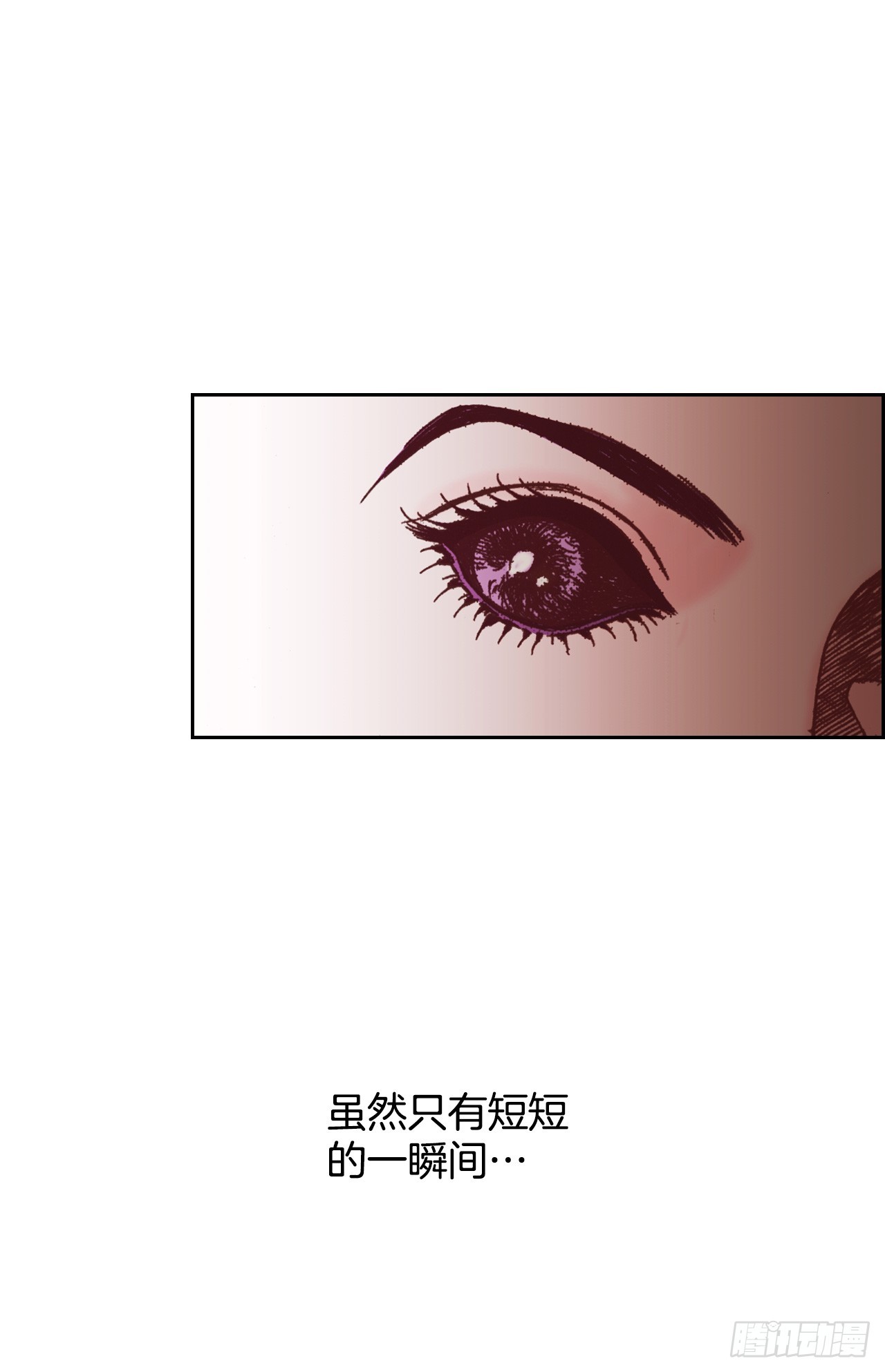 说不出口的爱意漫画,41.计谋27图