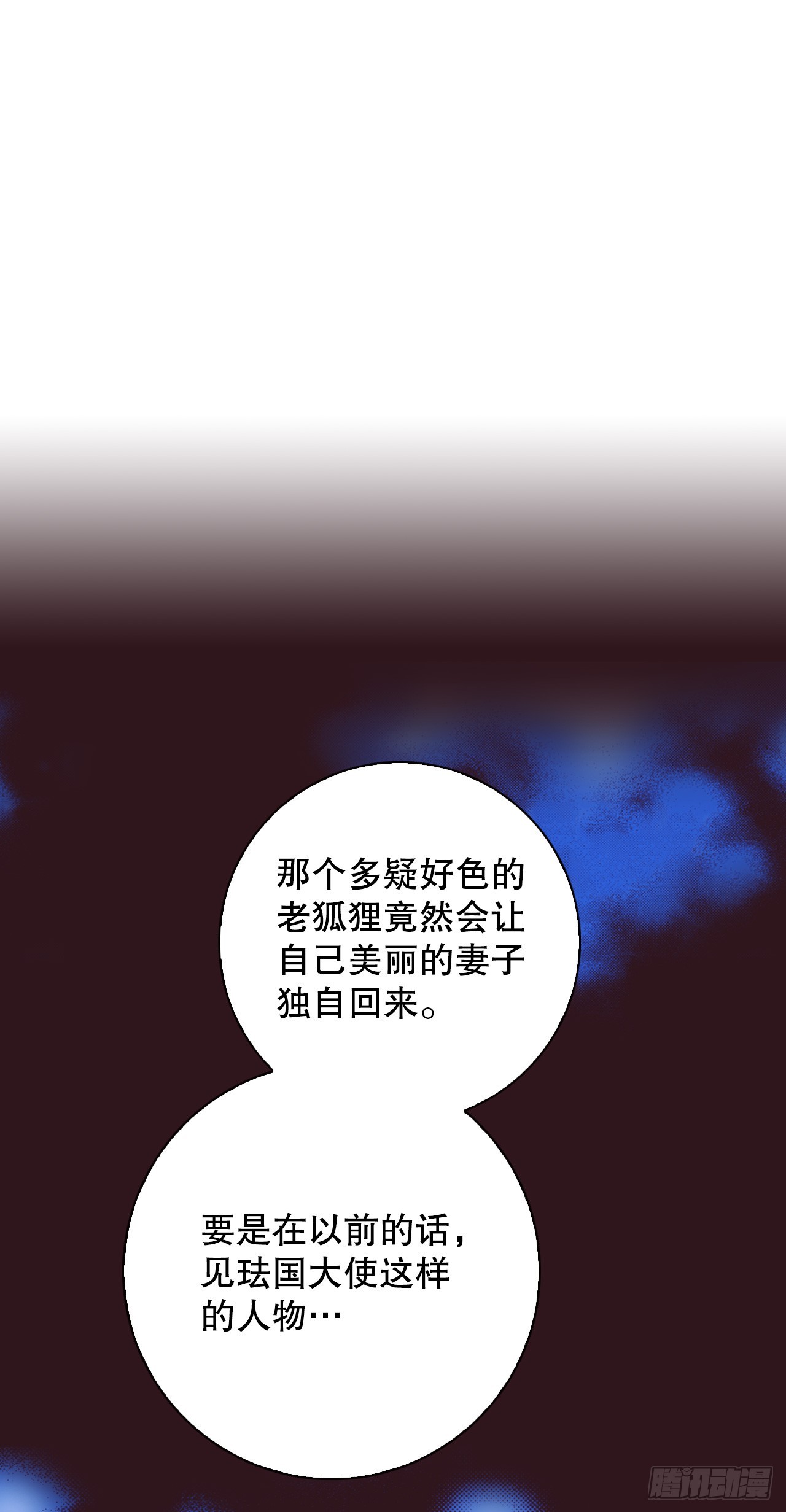 说不出口的爱意漫画,41.计谋31图