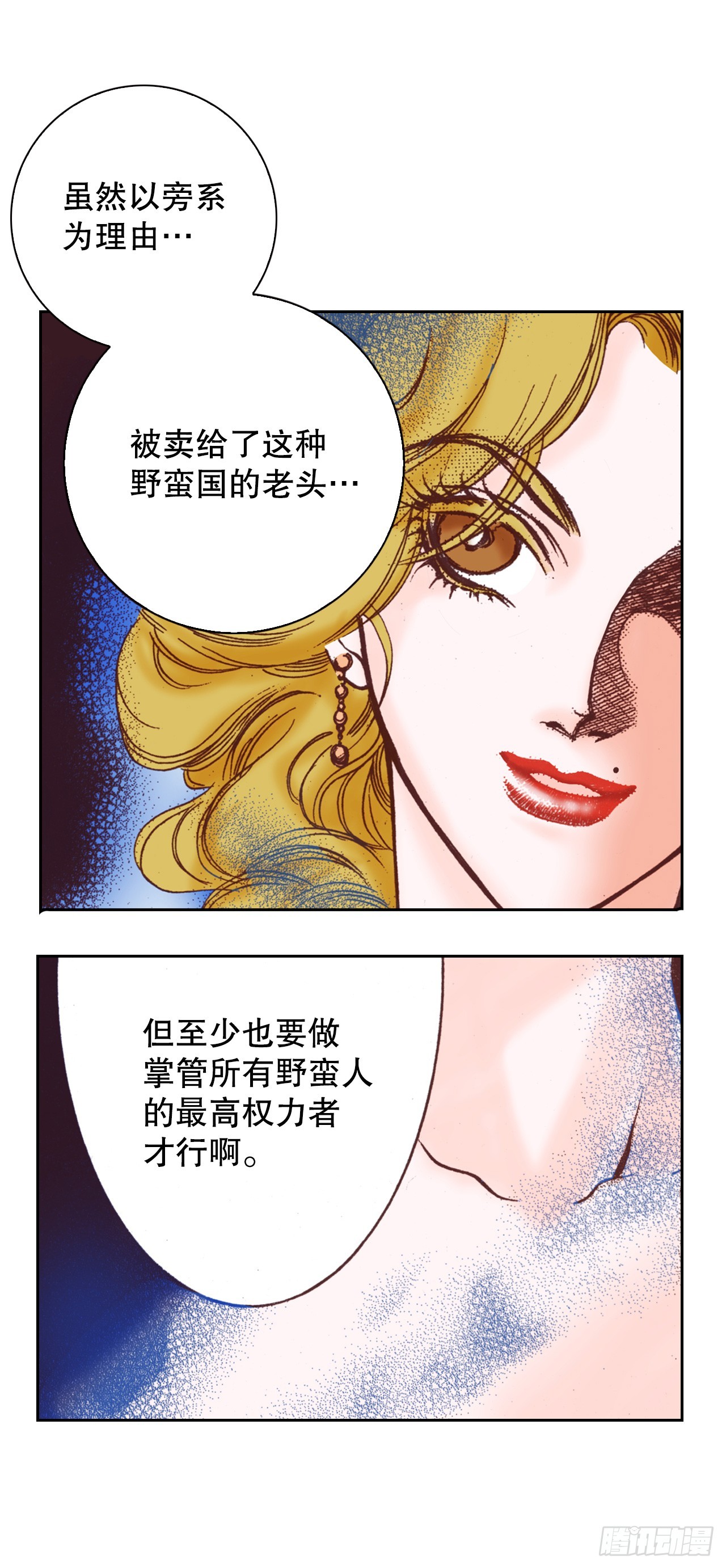 说不出口的爱意漫画,41.计谋41图