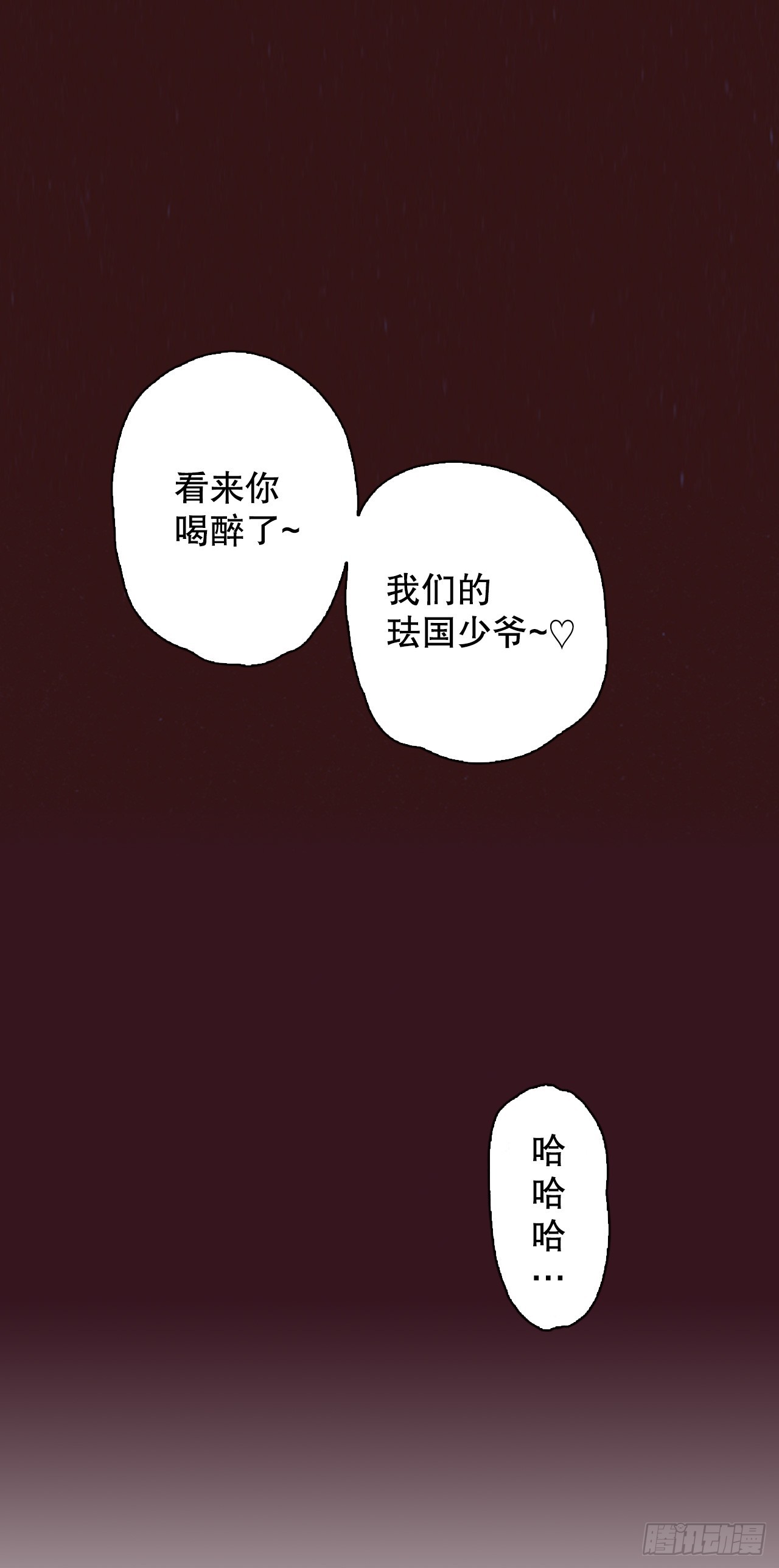 说不出口的爱意漫画,41.计谋80图