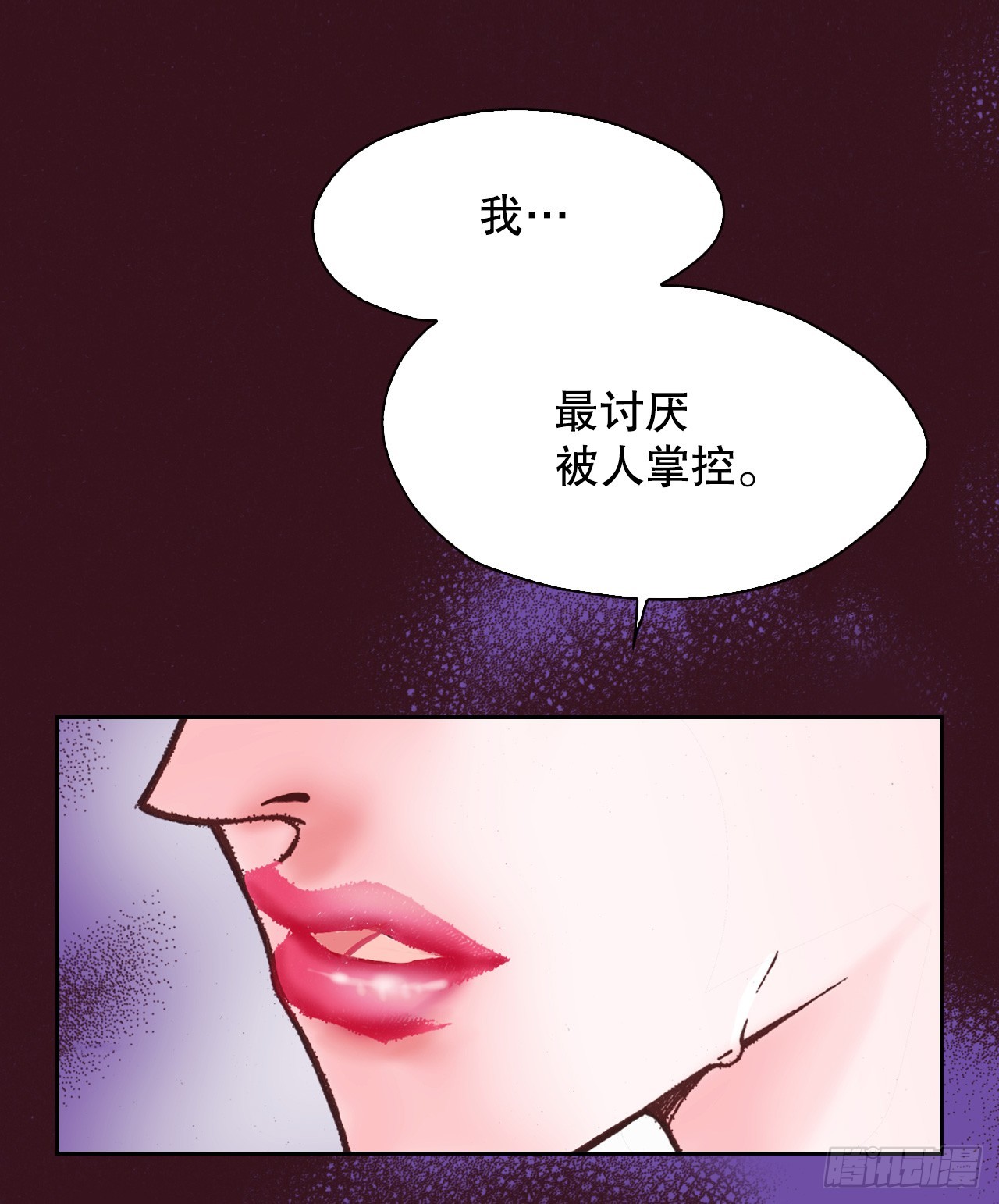 说不出口的爱意漫画,42.修士2图