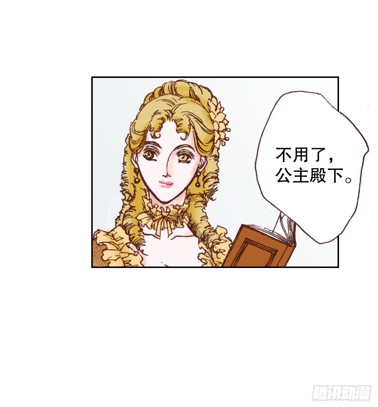 说不出口的爱意漫画,42.修士25图