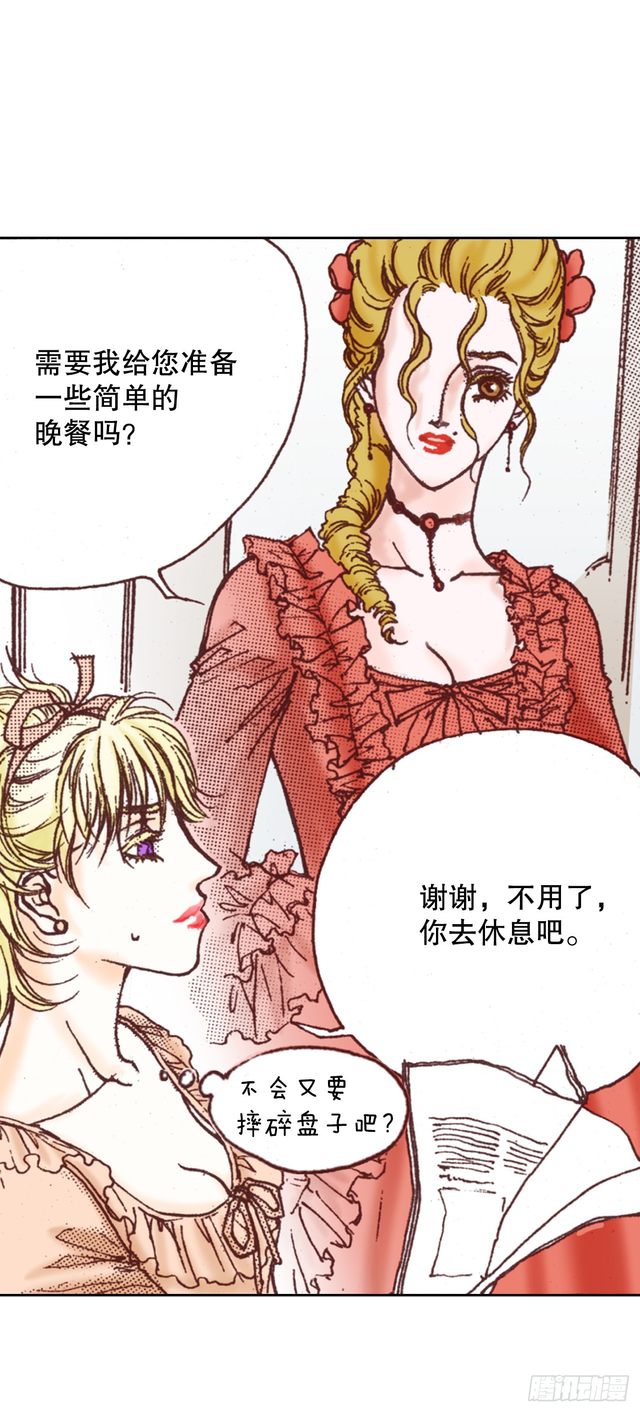 说不出口的爱意漫画,42.修士26图