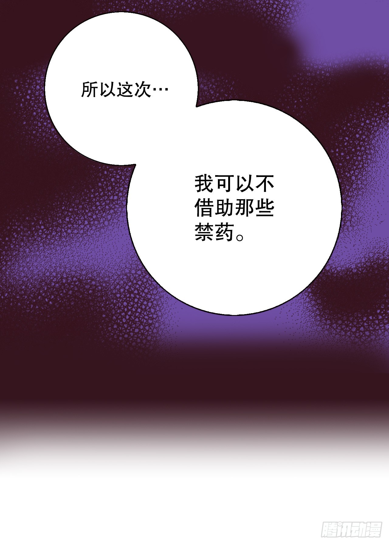 说不出口的爱意漫画,42.修士3图