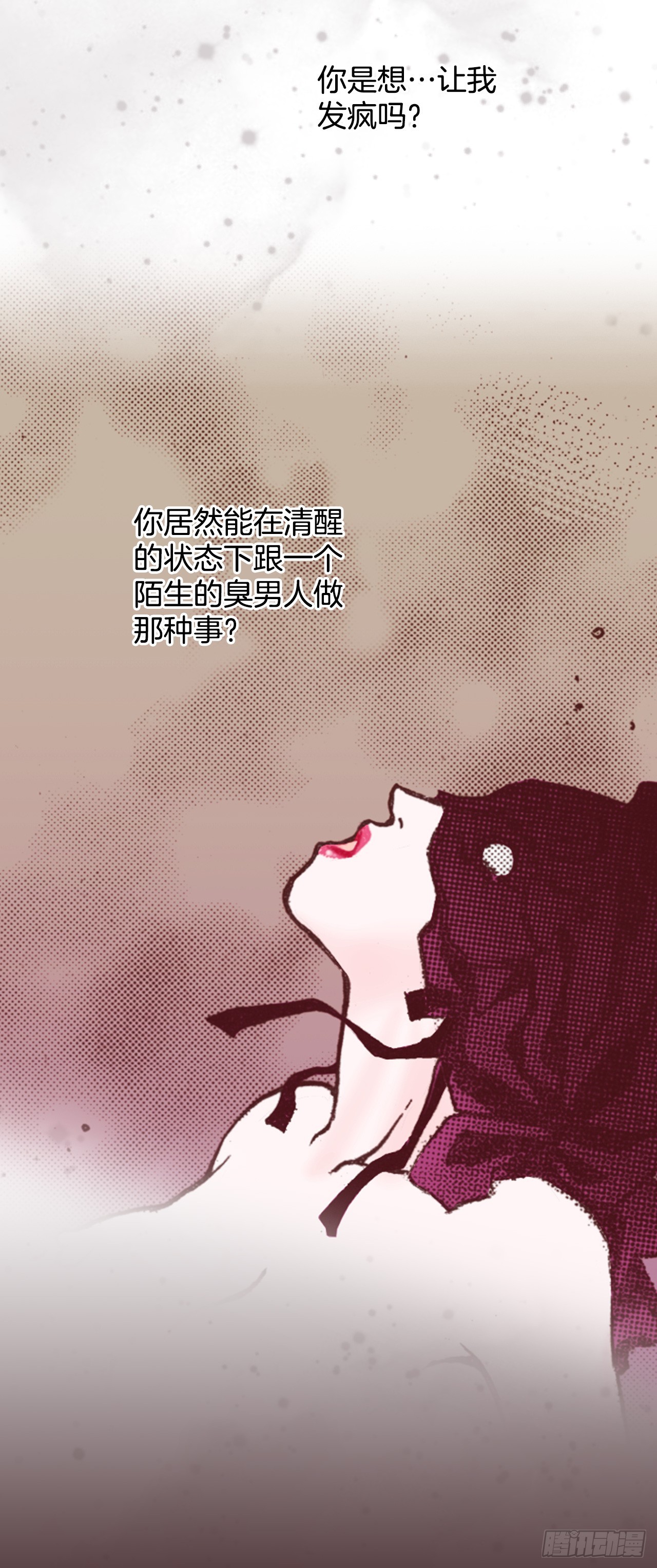 说不出口的爱意漫画,42.修士37图