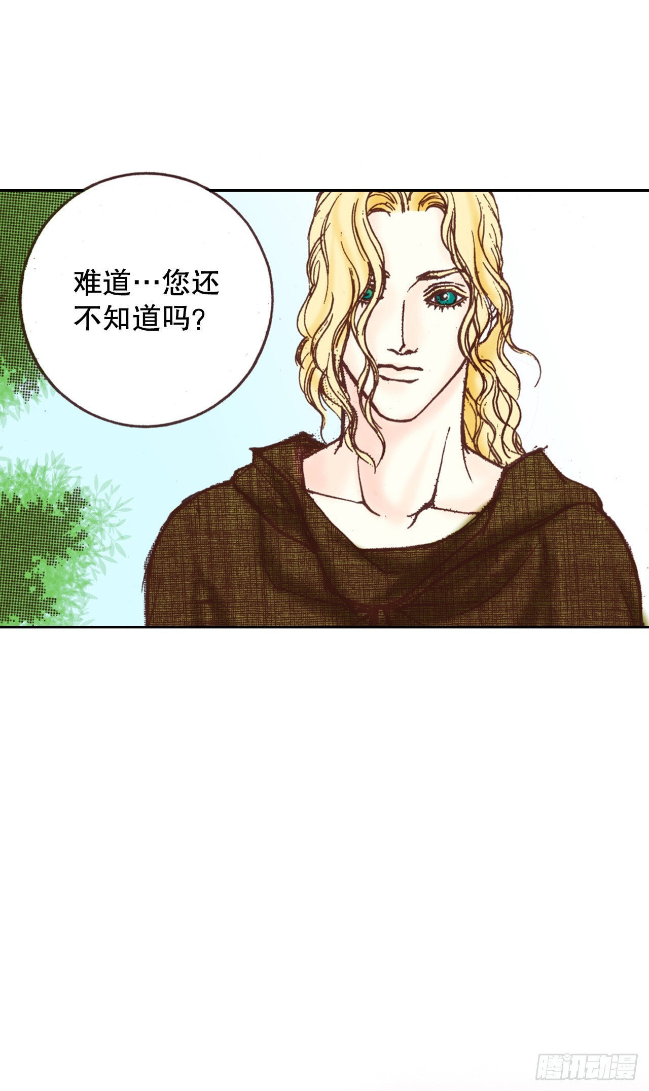 说不出口的爱意漫画,42.修士57图