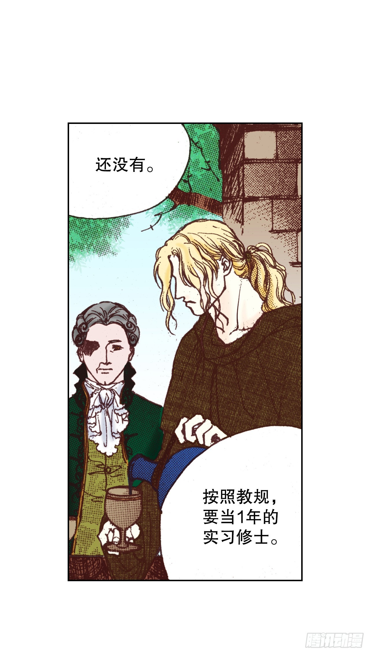 说不出口的爱意漫画,42.修士65图