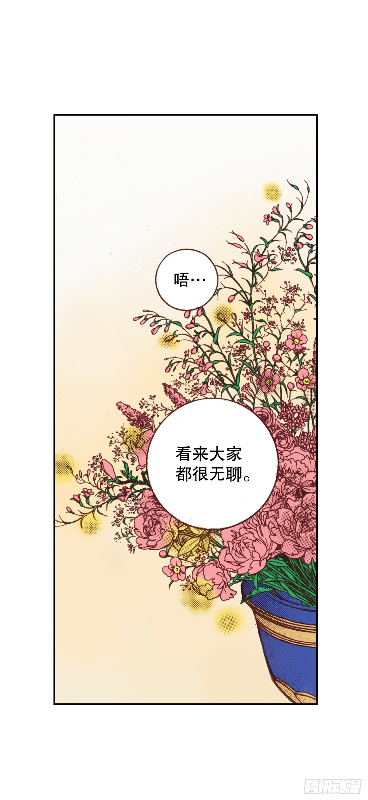 说不出口的爱意漫画,42.修士74图