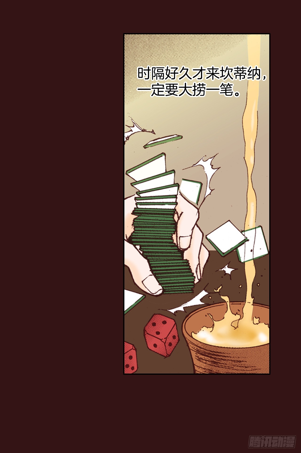 说不出口的爱意漫画,42.修士9图